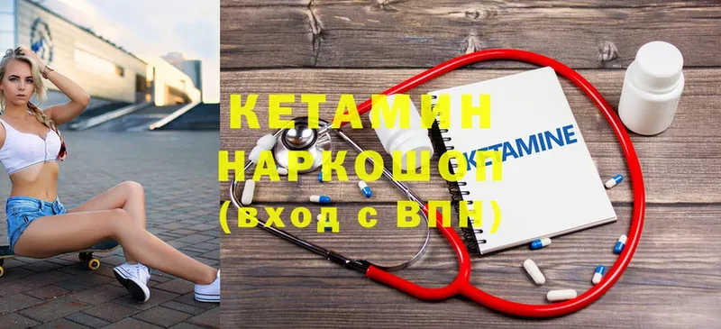 Кетамин VHQ  Биробиджан 