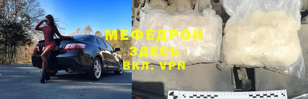 мефедрон VHQ Бородино