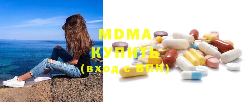 МДМА кристаллы  Биробиджан 